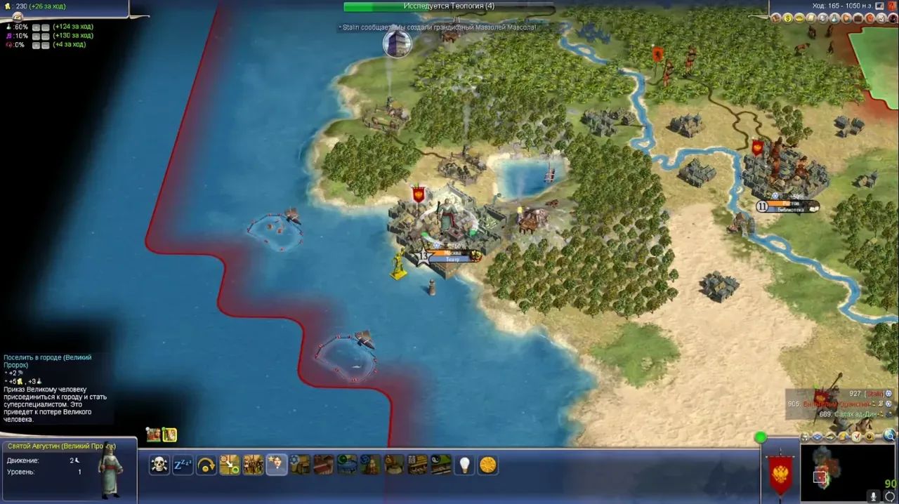 Civilization IV Full PC Game Download — Screenshots 2